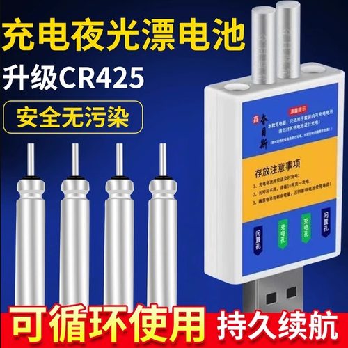 夜光漂CR425电池鱼漂电子漂