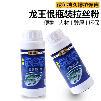 龙王恨高品拉丝粉瓶装散装袋装中长细短拉丝粉野钓鲫鲤通用拉大球