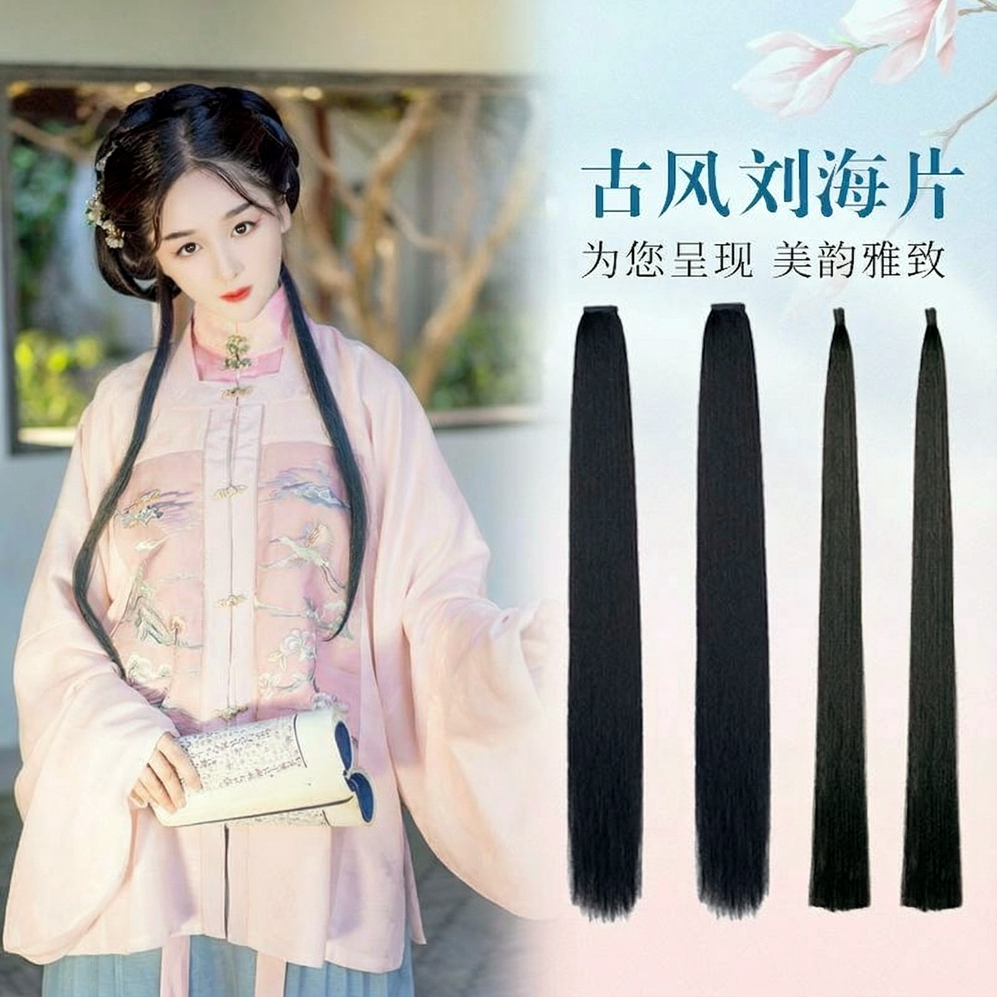 假发片古风圆发束新手汉服女一片式接发造型古装玉米须发排发型