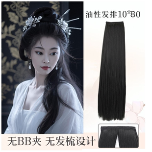 汉服油发排女古风发片不易打结后披发化妆师专用盘发挽发古装造型