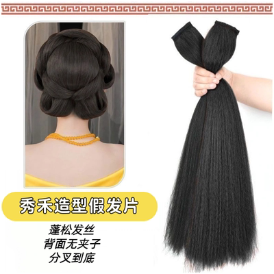 假发片化妆师专用新中式造型假发片古风假发