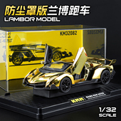 32兰博毒药仿真合金车模男孩小汽车模型儿童玩具声光回力摆件礼