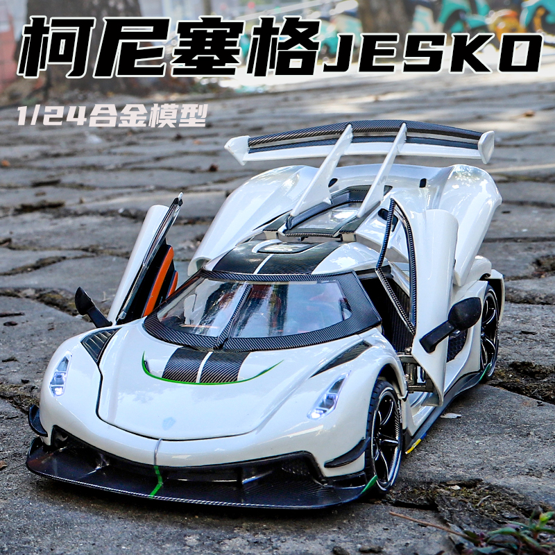 柯尼塞格车模豪华超跑车合金模型