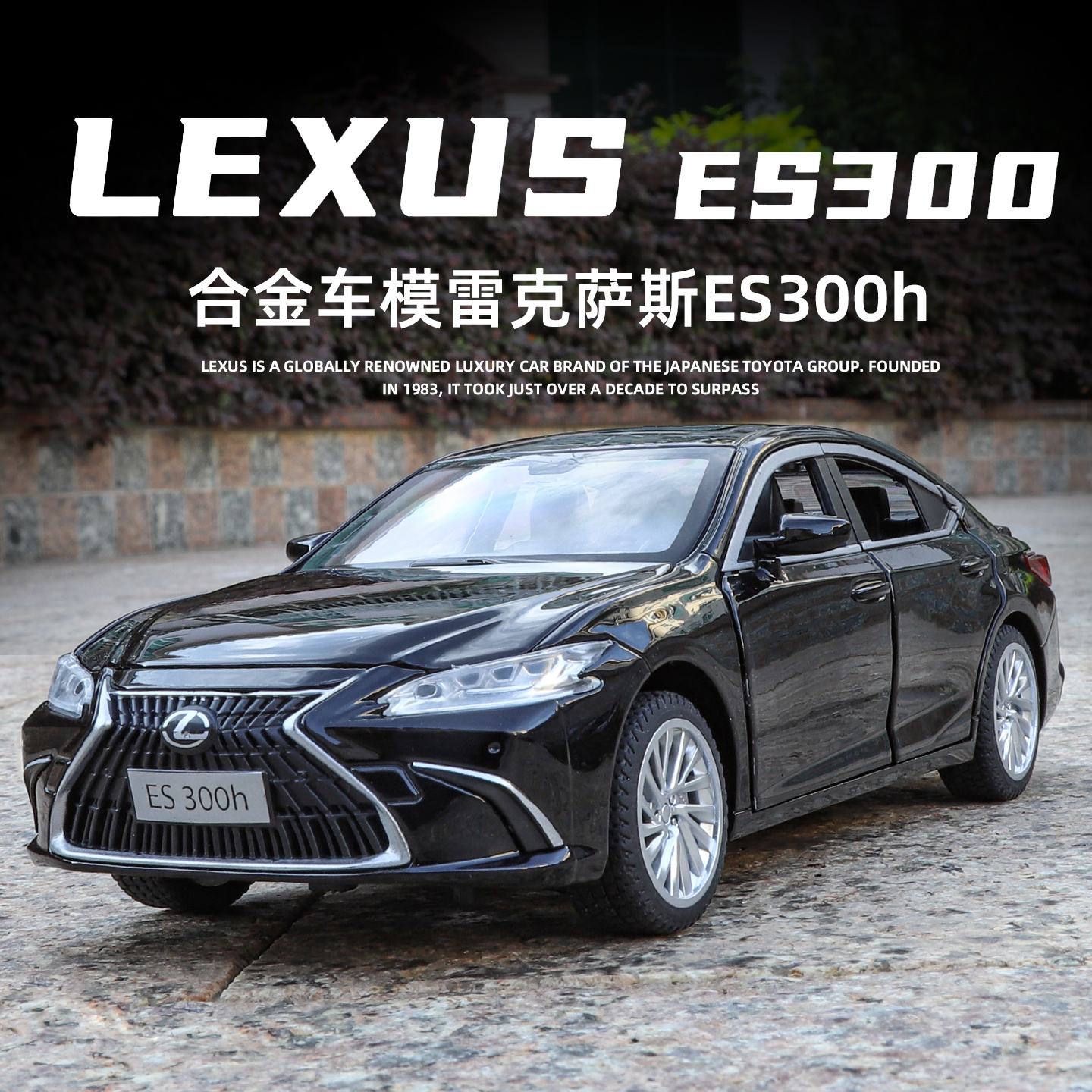 雷克萨斯ES300H仿真合金汽车模型