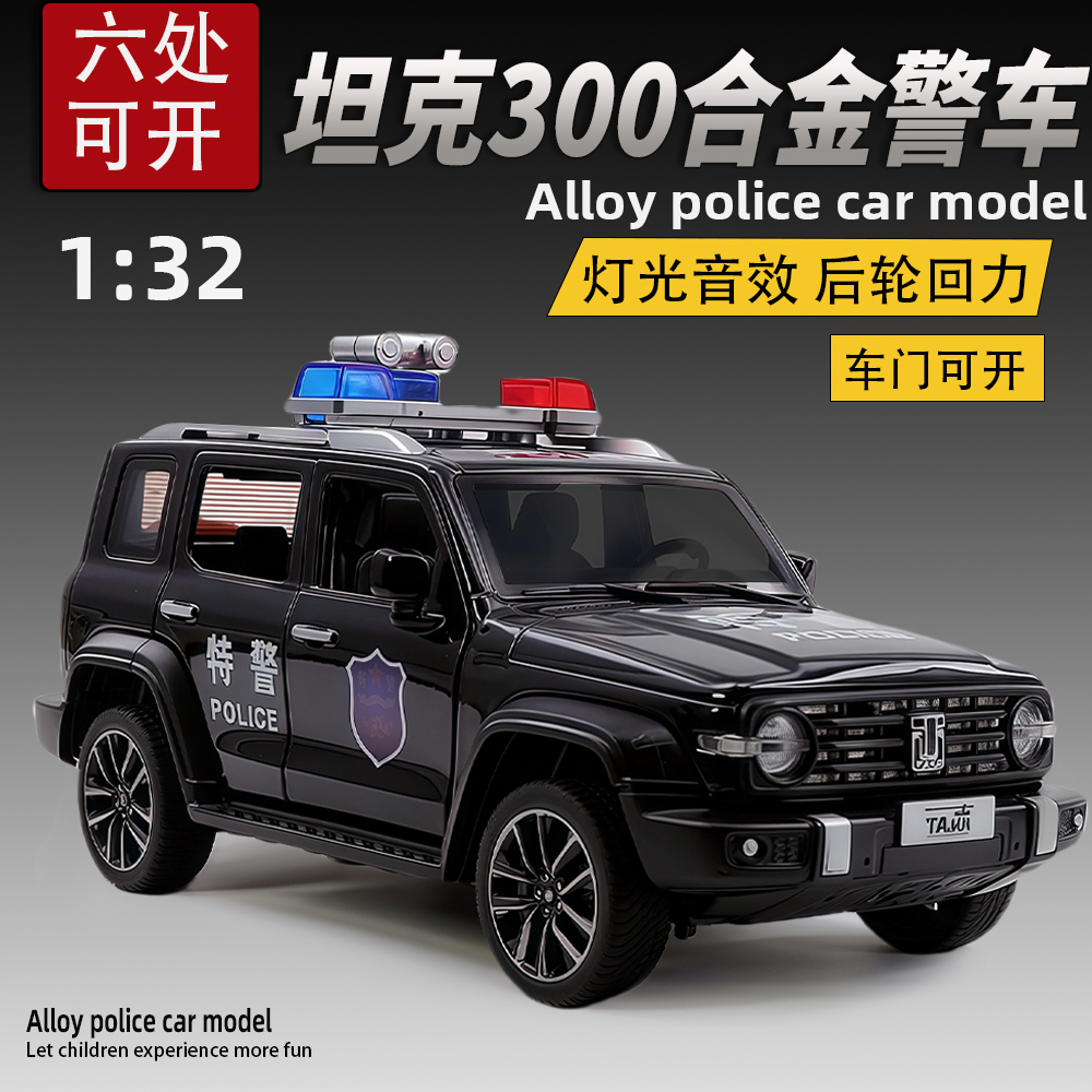 1/32警车消防救护车仿真合金车