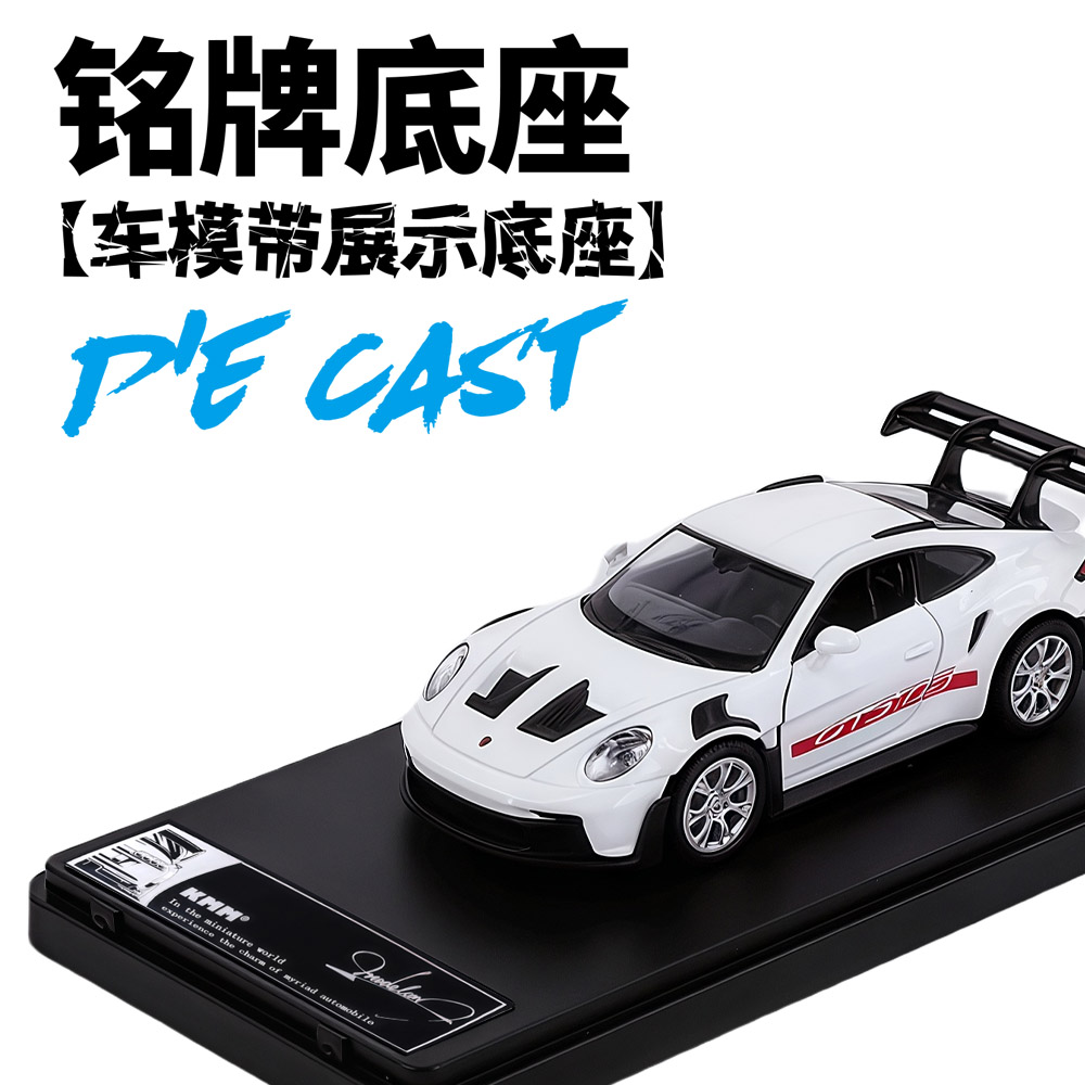 保时捷911GT3合金车模型