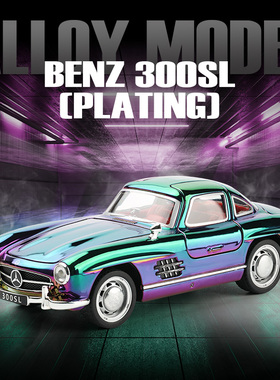 1:32奔老爷车驰300SL合金车模复古声光回力儿童玩具收藏摆件礼物