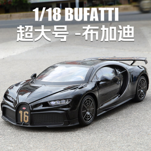 布加迪威龙车模模型仿真收藏摆件