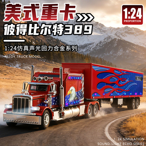 擎天柱美式重卡合金模型声光回力