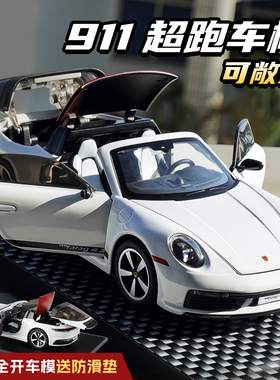1/32保时911捷敞篷跑车仿真合金汽车模型儿童玩具车男孩收藏摆件