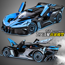 布加迪合金车模飞火流星超级跑车儿童玩具车仿真金属汽车模型收藏