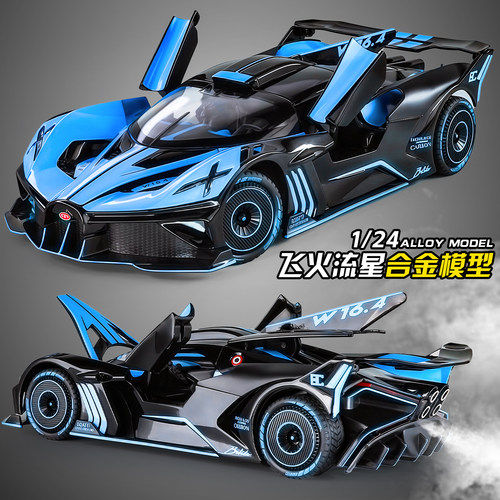 喷雾布加迪飞火流星超跑合金车模