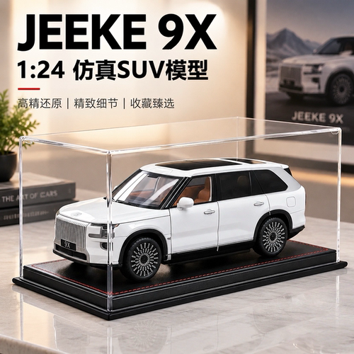 1/24极9X氪仿真SUV模型汽车收藏摆件益智玩具男孩限量版1生日礼物