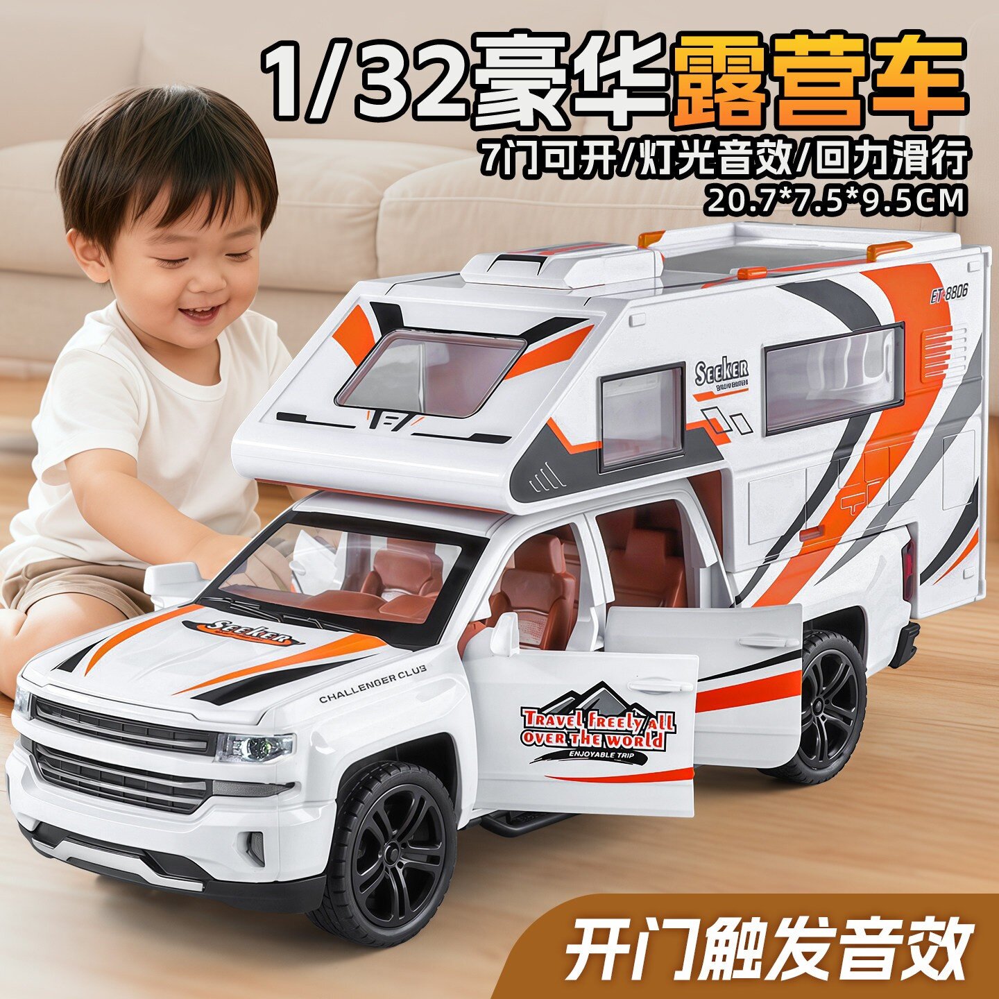 雪佛兰1/32房车仿真合金车模型儿童玩具车男孩越野露营车收藏摆件