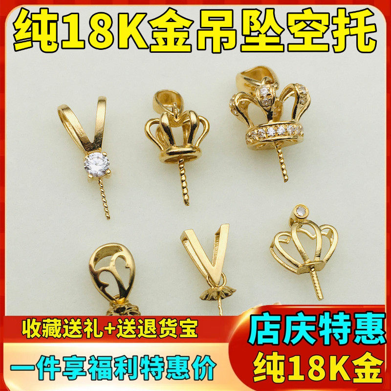 18k金扣吊坠挂坠项坠如意皇冠diy图片