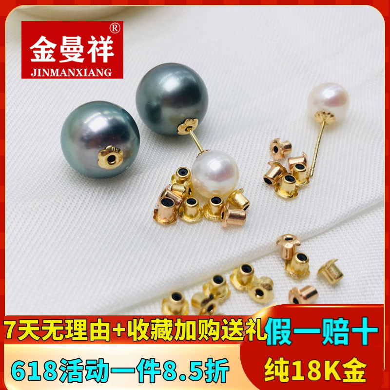 DIY珍珠配件硅胶塞耳堵空托耳线