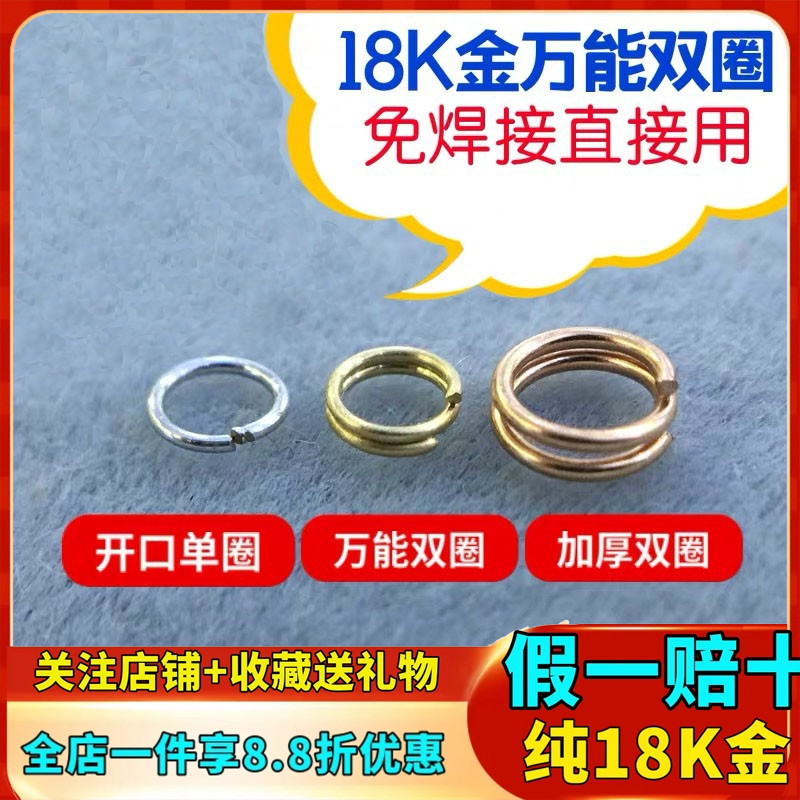 18k配件diy开口玫瑰金彩项链弹簧
