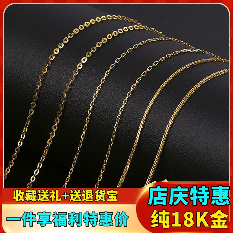 18k金项链女彩金十八o字可调节