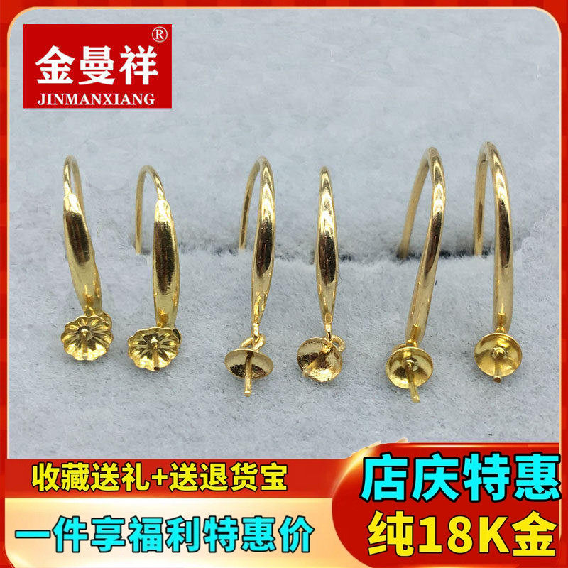 18k金耳钩diy配件天然玉石珍珠耳钩款耳环自制碧玉蜜蜡珍珠耳环托,珠宝/钻石/翡翠,耳饰,淘宝优惠券,粉丝福利购,淘宝优惠卷