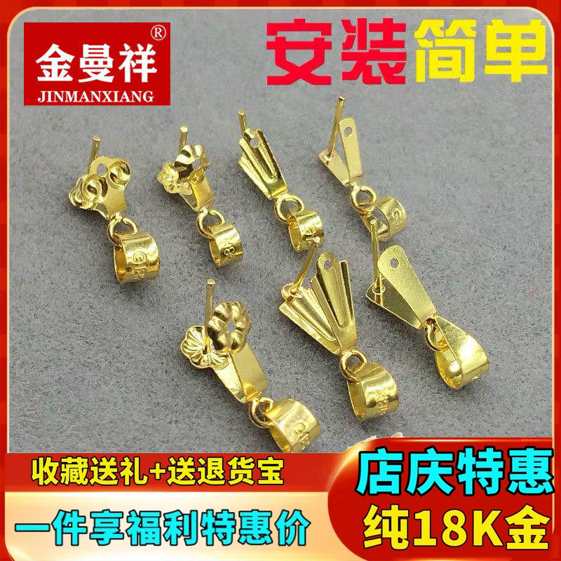 18k金扣头万能玉扣吊坠扣翡翠扣连接扣瓜子扣K金扣佛公扣项链扣头