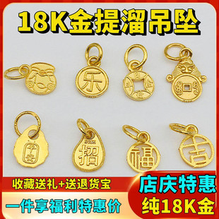 纯18k金福牌福袋提溜金坨吊坠黄金吊坠古法手工金手链挂坠配件女