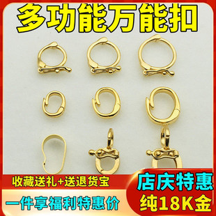 18k金扣头万能扣珍珠吊坠防开口卡扣黄金手链项链挂件空托diy配件