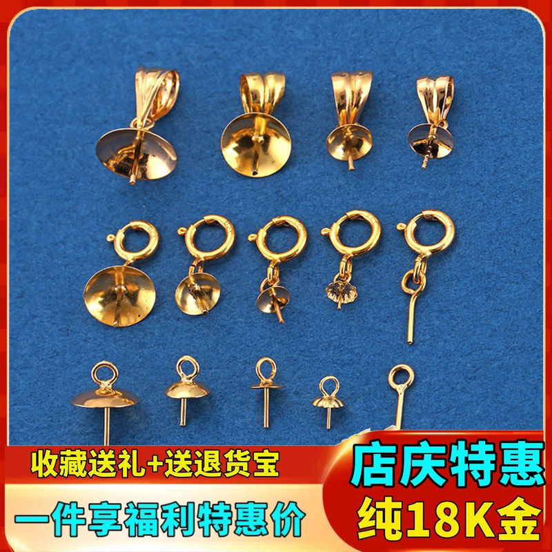 18k金金吊坠光面针帽弹簧扣图片