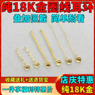 18K金耳线十字链圈线珍珠蜜蜡玉珠中长款素金白玫瑰金耳坠diy配件