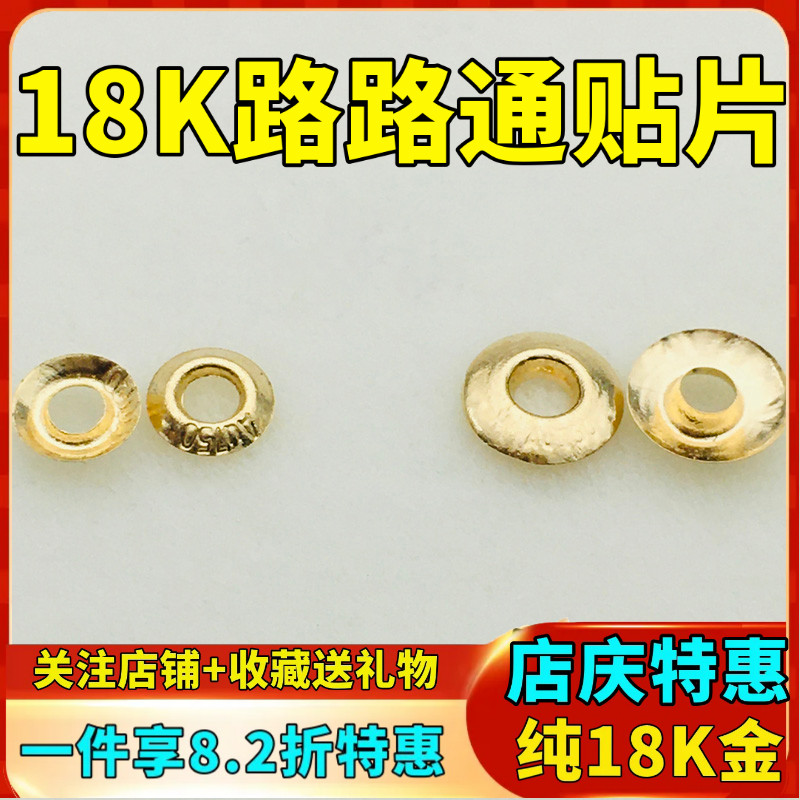 间隔片全孔手工材料18k金珍珠