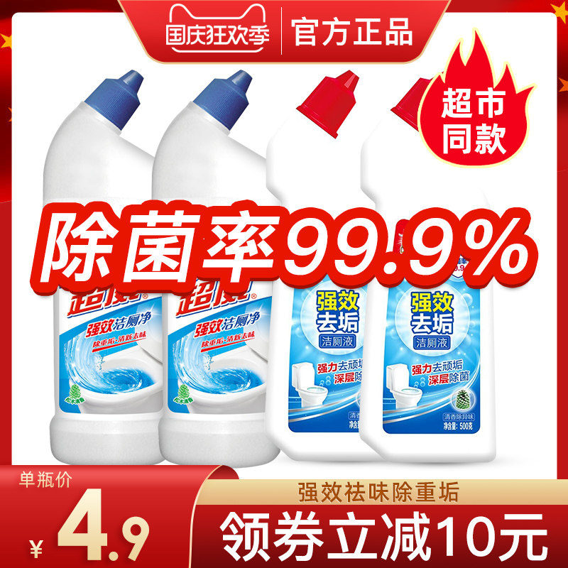 超威洁厕净灵马桶除菌清洁剂液厕所家用实惠装卫生间清香除垢去黄