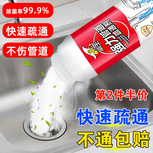 威王下水管疏通剂粉强力溶解去味