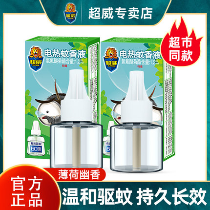 超威电热蚊香液家用插电式驱蚊器灭蚊水非无毒补充家庭套装