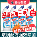 超威洁厕灵液宝强效洗厕所除臭马桶清洁剂尿垢洁厕净批发除杀菌