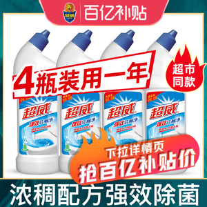 超威洁厕灵液宝强效洗厕所除臭马桶清洁剂尿垢洁厕净批发除杀菌