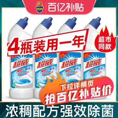 超威洁厕灵液宝强效洗厕所除臭马桶清洁剂尿垢洁厕净除杀菌酒店