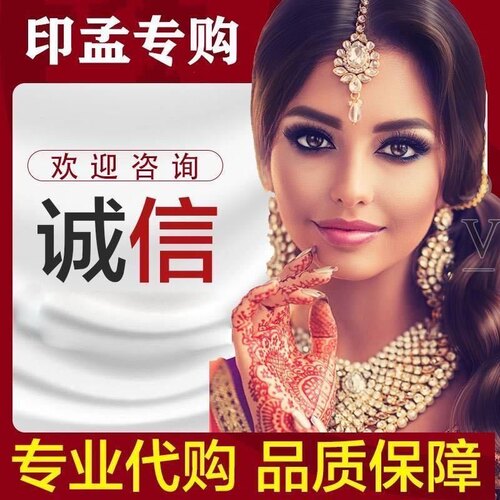 全球购好物分享夫妻用品正品代购国内现货专业跑腿印度代购