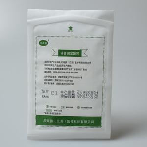 欣皮固导管固定装置C1导管贴欣瑞德导管固定贴 医院同售