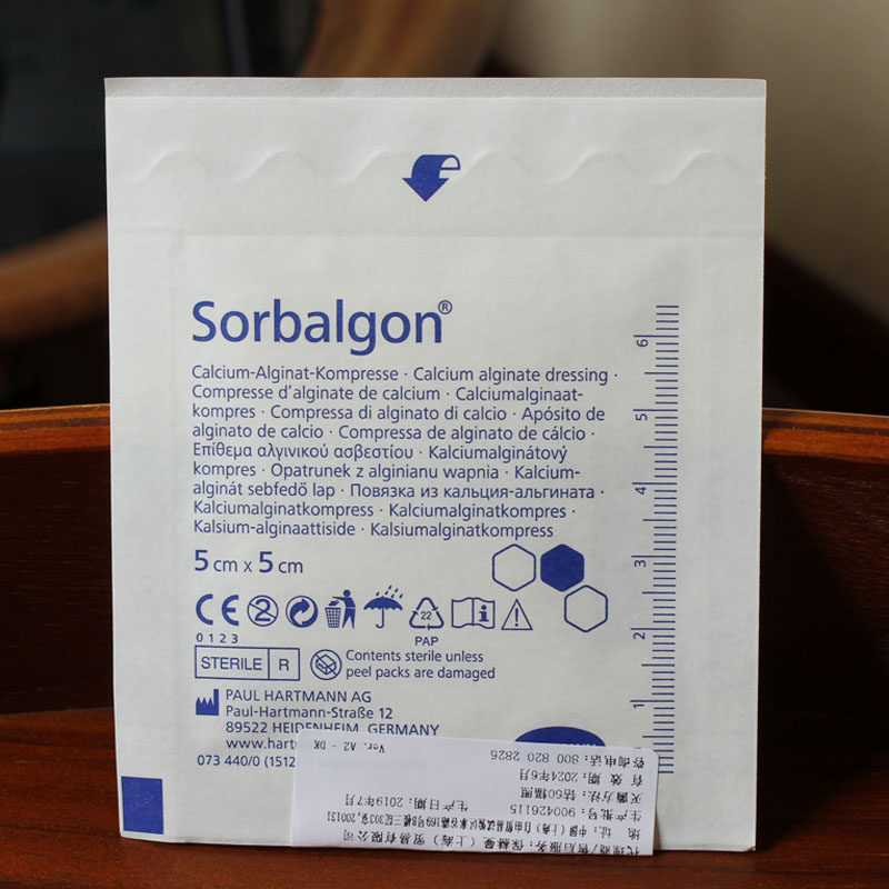德国进口保赫曼德湿康藻酸钙伤口敷料5x5cm 医院同款