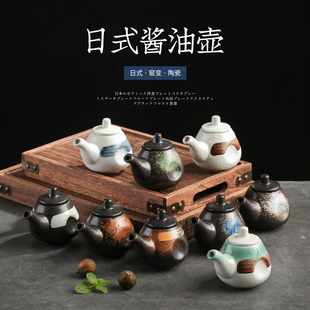 日式调味壶酱油壶调料瓶调味罐油壶创意陶瓷壶厨房储罐釉下彩餐具