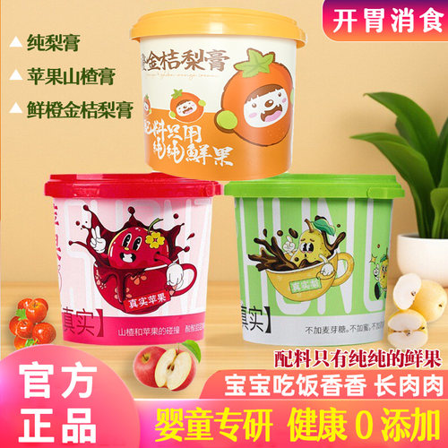 婴幼儿苹果山楂膏纯梨膏无添加