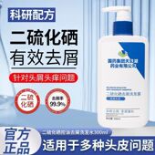 国药集团天目湖二硫化硒洗头发水毛囊去屑蓬松控油正品 官方品牌