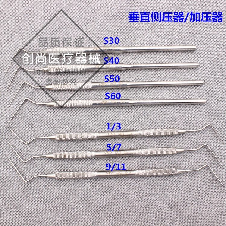 牙科材料根管充填器测压针上海嘉伟测压器垂直加压器根管填充器械