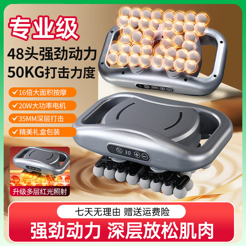 大功率48头专业级筋膜枪肩颈肌肉放松多头背部超强力按摩器大推力,个人护理/保健/按摩器材,按摩枪,淘宝优惠券,粉丝福利购,淘宝优惠卷