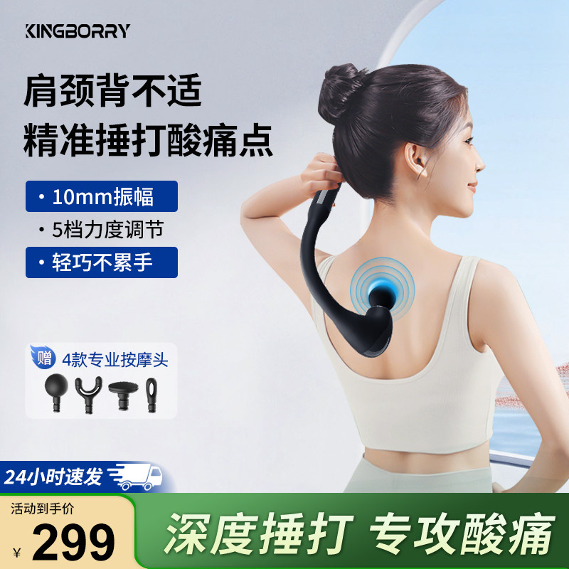 颈椎按摩器锤腰部背部斜方肌小腿敲打多功能疏通神器肩膀颈按摩仪