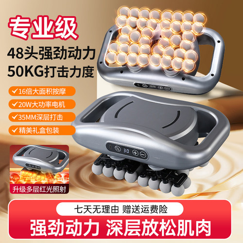大功率48头专业级筋膜枪肩颈肌肉放松多头背部超强力按摩器大推力