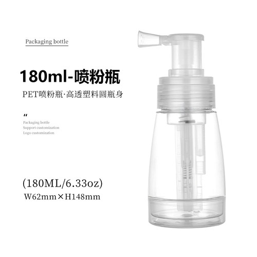 痱子粉喷瓶塑料粉末喷粉瓶散粉干粉喷雾瓶理发店爽身粉喷粉瓶