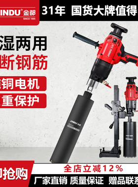 水钻机大功率开孔机空调打孔机手持水钻机工程钻孔机两用金都6166