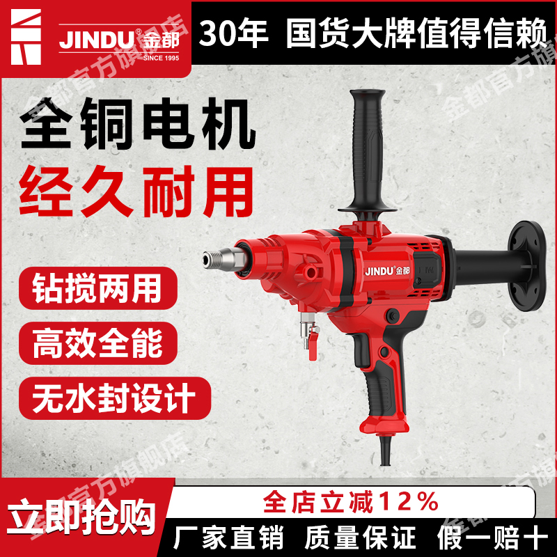 金都水钻机打孔机无水封金刚石钻孔机大功率混凝土取芯机MDM128