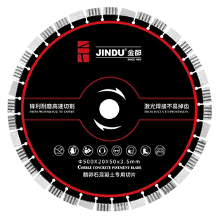 金都马路切割片混凝土切割片400混泥土水泥路面切割刀片金刚石片