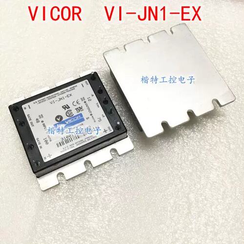 VI-JN1-EX 48V转 12V 6A 75W VICOR DC-DC隔离转换 电源模块议价
